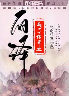 成了傳奇之白澤