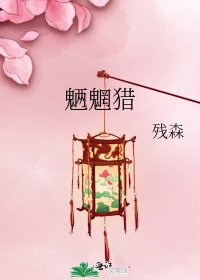 魎魍獵
