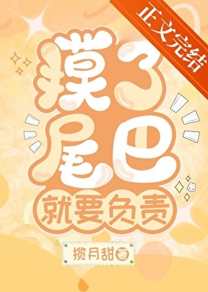 失憶後揣了壞男人的兔崽